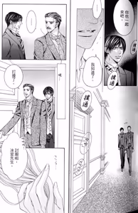 Page 40 of Danshaku no Aijin︱男爵的爱人 - preview thumbnail