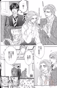 Page 41 of Danshaku no Aijin︱男爵的爱人 - preview thumbnail