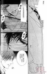 Page 43 of Danshaku no Aijin︱男爵的爱人 - preview thumbnail