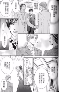 Page 44 of Danshaku no Aijin︱男爵的爱人 - preview thumbnail