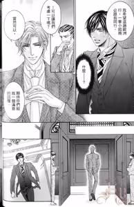 Page 49 of Danshaku no Aijin︱男爵的爱人 - preview thumbnail