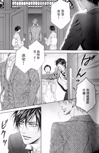 Page 50 of Danshaku no Aijin︱男爵的爱人 - preview thumbnail