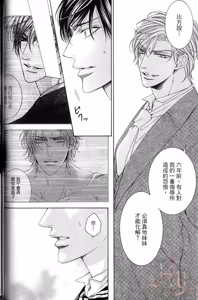 Page 53 of Danshaku no Aijin︱男爵的爱人 - preview thumbnail