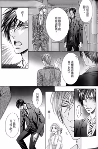 Page 54 of Danshaku no Aijin︱男爵的爱人 - preview thumbnail