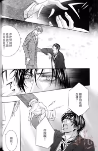 Page 55 of Danshaku no Aijin︱男爵的爱人 - preview thumbnail
