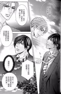 Page 56 of Danshaku no Aijin︱男爵的爱人 - preview thumbnail
