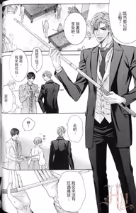 Page 89 of Danshaku no Aijin︱男爵的爱人 - preview thumbnail