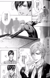 Page 90 of Danshaku no Aijin︱男爵的爱人 - preview thumbnail
