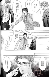 Page 95 of Danshaku no Aijin︱男爵的爱人 - preview thumbnail