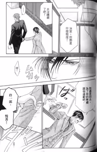 Page 96 of Danshaku no Aijin︱男爵的爱人 - preview thumbnail