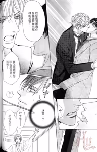 Page 97 of Danshaku no Aijin︱男爵的爱人 - preview thumbnail
