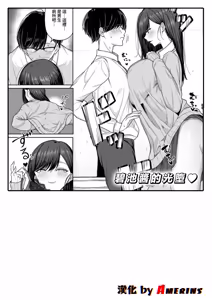 Bitch chan No Hikariochi ♥ - hentai manga cover image