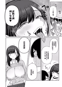 Page 13 of Bitch chan No Hikariochi ♥ - preview thumbnail