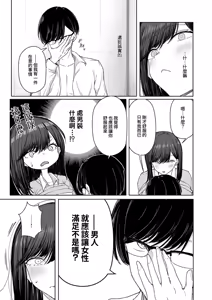 Page 14 of Bitch chan No Hikariochi ♥ - preview thumbnail