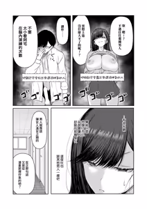 Page 15 of Bitch chan No Hikariochi ♥ - preview thumbnail