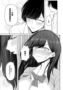Page 16 of Bitch chan No Hikariochi ♥ - preview thumbnail