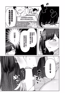 Page 20 of Bitch chan No Hikariochi ♥ - preview thumbnail