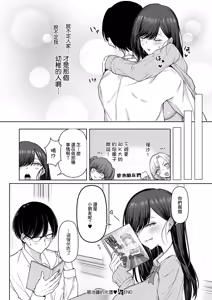 Page 31 of Bitch chan No Hikariochi ♥ - preview thumbnail
