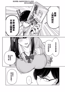 Page 5 of Bitch chan No Hikariochi ♥ - preview thumbnail