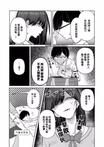Page 6 of Bitch chan No Hikariochi ♥ - preview thumbnail
