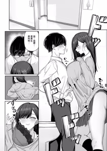Page 7 of Bitch chan No Hikariochi ♥ - preview thumbnail