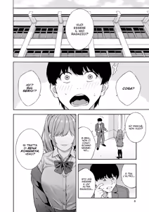 Page 52 of Bitch Gal Sanshimai Harem Sakusei | In un Harem assieme a Tre Sorelle Troie Affamate di Sperma - preview thumbnail
