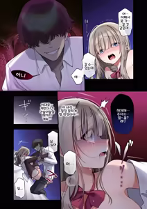 Page 23 of Seidorei Tsuki Jiko Bukken ~Oharai Shippai Shichatta Reinou Shoujo wa Zecchou Jigoku ni Torawareru!?~ | 성노예령이 붙은 사고물건~퇴마 실패한 영능력 소녀 절정 지옥에 갇히다!? - preview thumbnail