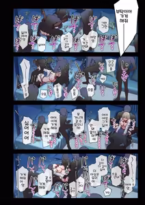 Page 24 of Seidorei Tsuki Jiko Bukken ~Oharai Shippai Shichatta Reinou Shoujo wa Zecchou Jigoku ni Torawareru!?~ | 성노예령이 붙은 사고물건~퇴마 실패한 영능력 소녀 절정 지옥에 갇히다!? - preview thumbnail