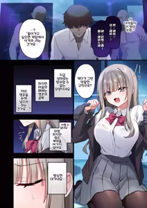 Page 10 of Seidorei Tsuki Jiko Bukken ~Oharai Shippai Shichatta Reinou Shoujo wa Zecchou Jigoku ni Torawareru!?~ | 성노예령이 붙은 사고물건~퇴마 실패한 영능력 소녀 절정 지옥에 갇히다!? - preview thumbnail