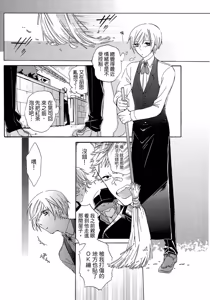 Page 110 of レンタル彼氏︱出租男友 - preview thumbnail
