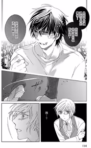 Page 115 of レンタル彼氏︱出租男友 - preview thumbnail