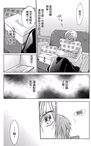 Page 118 of レンタル彼氏︱出租男友 - preview thumbnail