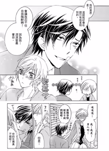 Page 124 of レンタル彼氏︱出租男友 - preview thumbnail