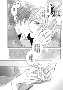 Page 125 of レンタル彼氏︱出租男友 - preview thumbnail