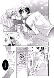 Page 126 of レンタル彼氏︱出租男友 - preview thumbnail