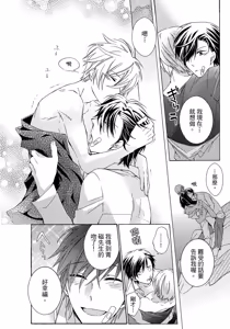 Page 127 of レンタル彼氏︱出租男友 - preview thumbnail