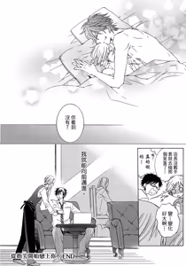 Page 131 of レンタル彼氏︱出租男友 - preview thumbnail