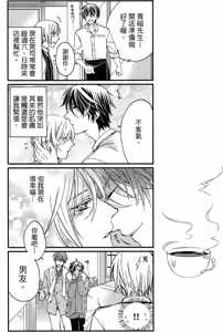 Page 132 of レンタル彼氏︱出租男友 - preview thumbnail