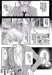 Page 134 of レンタル彼氏︱出租男友 - preview thumbnail