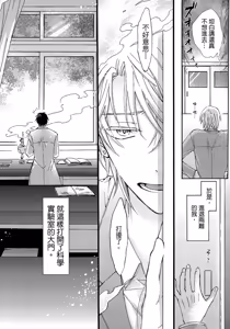 Page 135 of レンタル彼氏︱出租男友 - preview thumbnail