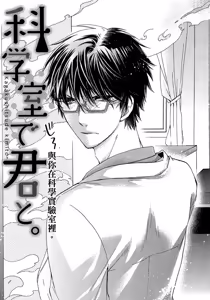 Page 136 of レンタル彼氏︱出租男友 - preview thumbnail