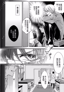 Page 137 of レンタル彼氏︱出租男友 - preview thumbnail