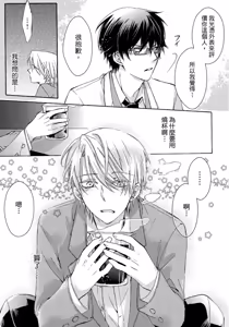 Page 142 of レンタル彼氏︱出租男友 - preview thumbnail