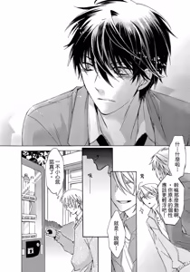Page 151 of レンタル彼氏︱出租男友 - preview thumbnail