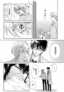 Page 152 of レンタル彼氏︱出租男友 - preview thumbnail
