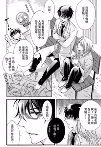 Page 153 of レンタル彼氏︱出租男友 - preview thumbnail
