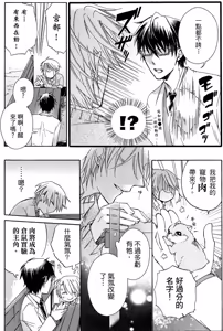 Page 155 of レンタル彼氏︱出租男友 - preview thumbnail