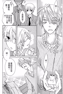 Page 157 of レンタル彼氏︱出租男友 - preview thumbnail