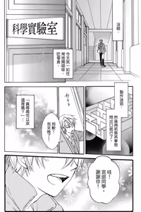 Page 161 of レンタル彼氏︱出租男友 - preview thumbnail