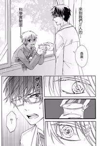 Page 162 of レンタル彼氏︱出租男友 - preview thumbnail